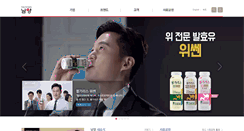 Desktop Screenshot of company.namyangi.com